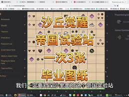 如何获得沙丘觉醒MK5蓝图——沙丘觉醒中MK5蓝图的获取途径详解

