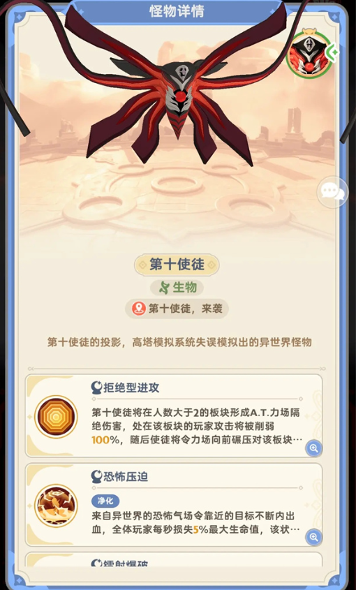 让我们出发吧麦芬,探索第十使徒忆战回环的高效应对策略 让我们出发吧麦芬,探索第十使徒忆战回环的高效应对策略