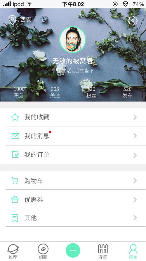 花心社区app免费手机版V6.6.2_花心社区app免费软件