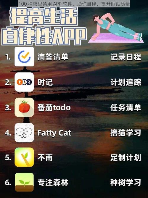 100款夜间禁用软件app七客分享手机版V6.1.2_100款夜间禁用软件app七客分享最新版下载