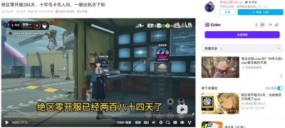 《绝区零》沿袭社区“计划有变”梗，巧妙融入游戏，成功引发热议与互动