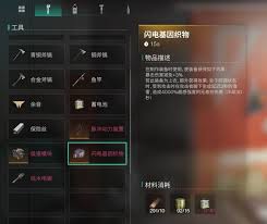 七日世界中的闪电基因织物究竟有哪些?它们的具体用途又是什么? 七日世界中的闪电基因织物究竟有哪些?它们的具体用途又是什么?