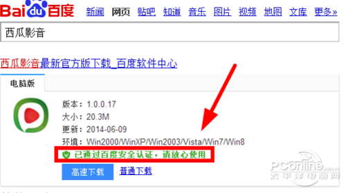 西瓜影院播放器手机版V6.7.6_西瓜影院播放器最新版