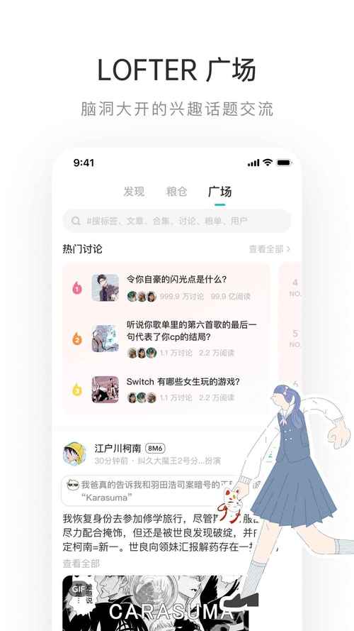 LOFTER无广告版可以立马解决问题吗?网红二驴:确实可以! LOFTER无广告版可以立马解决问题吗?网红二驴:确实可以!
