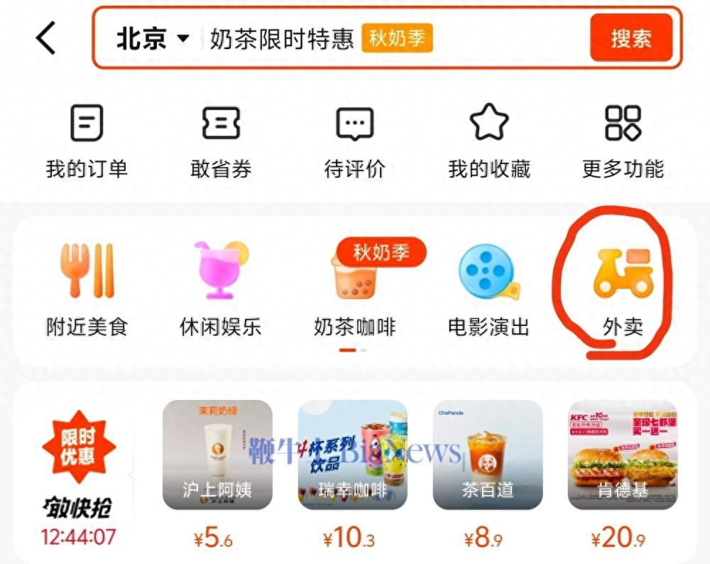 快手在外卖服务方面迎来了重大更新!应用程序中引入了全新的独立外卖入口 快手在外卖服务方面迎来了重大更新!应用程序中引入了全新的独立外卖入口