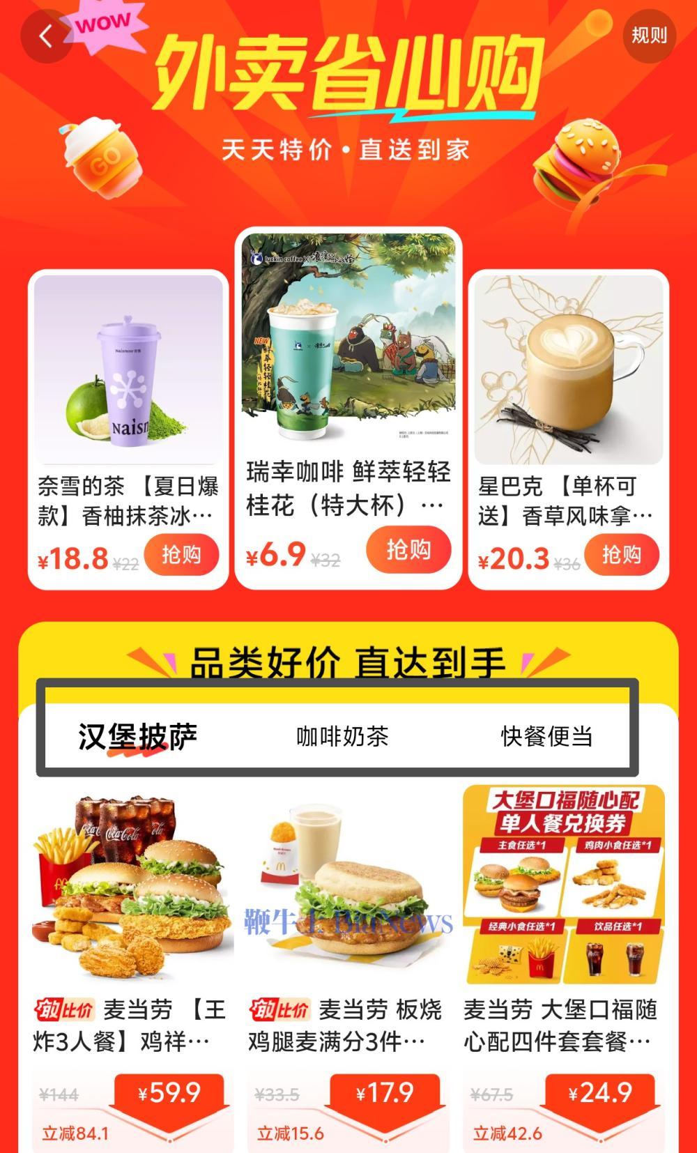 快手在外卖服务方面迎来了重大更新!应用程序中引入了全新的独立外卖入口 快手在外卖服务方面迎来了重大更新!应用程序中引入了全新的独立外卖入口