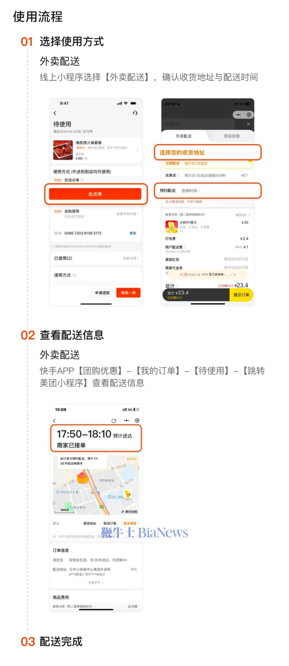 快手在外卖服务方面迎来了重大更新!应用程序中引入了全新的独立外卖入口 快手在外卖服务方面迎来了重大更新!应用程序中引入了全新的独立外卖入口