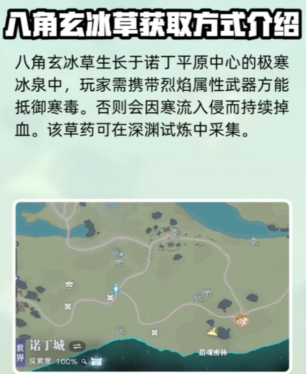 《斗罗大陆》猎魂世界中仙草的分布位置详解，图文并茂

