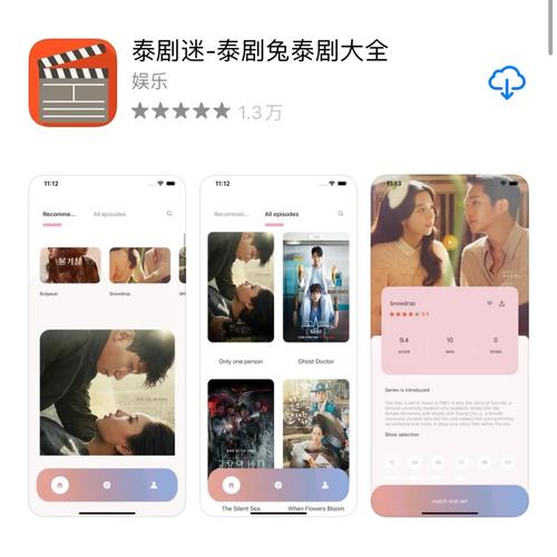 泰剧网APPV8.9.1_泰剧网安装