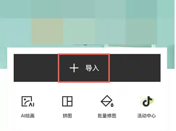 如何在醒图中将头发变成乌黑色？-醒图实现头发变黑的详细操作指南  
