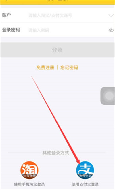 关于在飞猪旅行平台上如何关联支付宝账户，以下是详细的操作流程说明。
