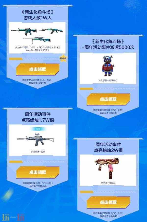 CF穿越火线庆典周年版本正式开启！登录即可获得6666赛季CF点数！

