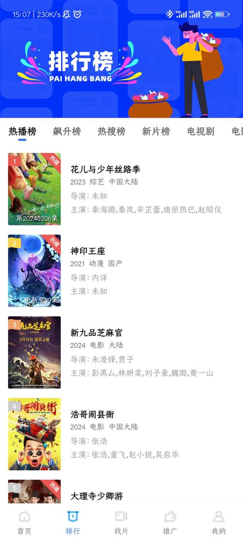 大地在线视频免费观看应用V3.7.7_大地在线视频免费观看软件