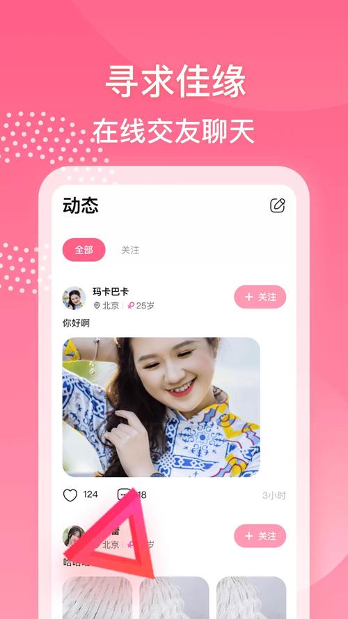 月老交友视频app最新版V7.3.9_月老交友视频appAPP下载