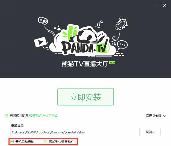 熊猫直播,为你带来超多好看的直播