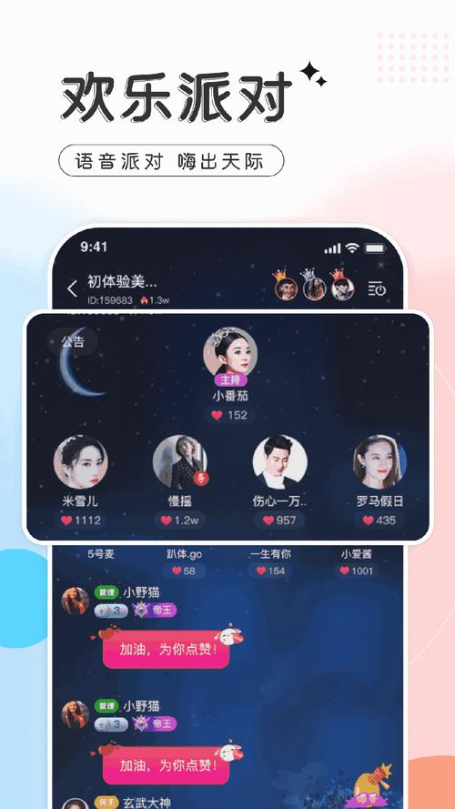 糯米语音app最新版V9.7.8_糯米语音app应用下载