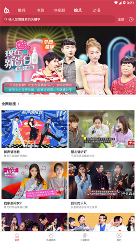 三米影视去广告版,相当优秀的影视资源软件