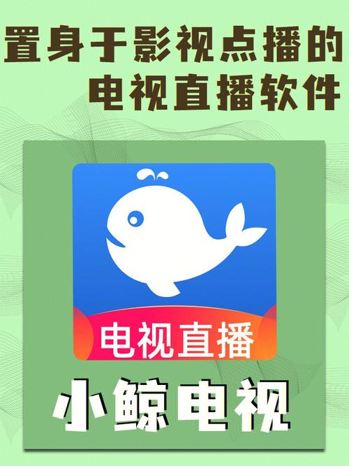 鲸鱼视频app直播下载免费版最新版V6.5.1_鲸鱼视频app直播下载免费版应用