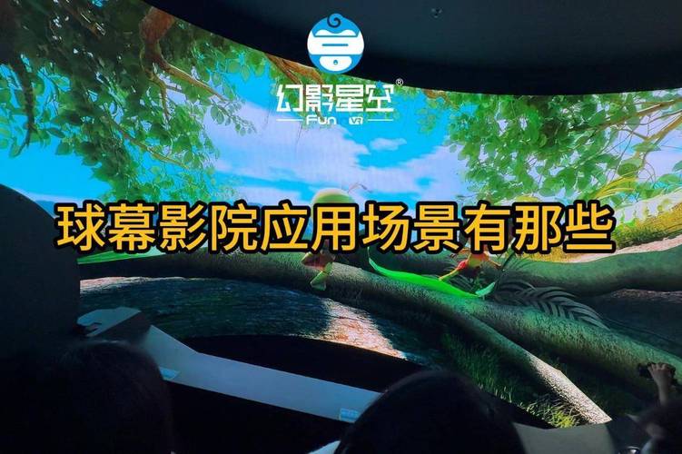 球幕影院内容非常精彩，网友：越看越过瘾！