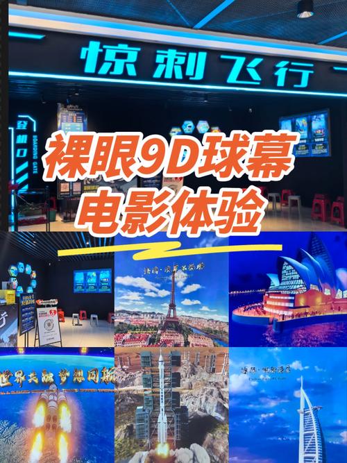 球幕影院内容非常精彩，网友：越看越过瘾！