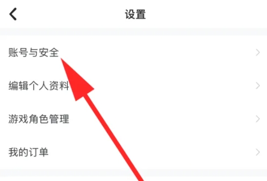 如何在TapTap平台上移除已登录设备——详细操作指南 如何在TapTap平台上移除已登录设备——详细操作指南
