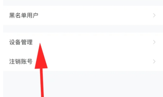 如何在TapTap平台上移除已登录设备——详细操作指南 如何在TapTap平台上移除已登录设备——详细操作指南