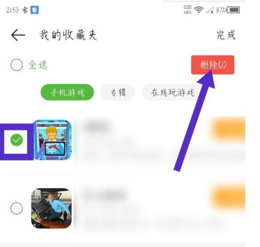 4399游戏盒中如何清除保存的收藏?——关于4399游戏盒删除“我的收藏”操作的详细指南
4399游戏盒中如何清除保存的收藏?——关于4399游戏盒删除“我的收藏”操作的详细指南