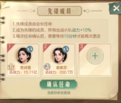 关于《时光杂货店》公会争霸赛的详细攻略指南