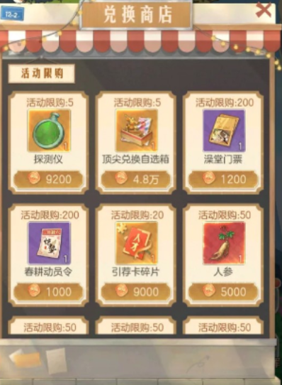 关于《时光杂货店》公会争霸赛的详细攻略指南