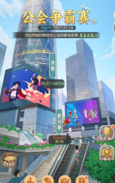 关于《时光杂货店》公会争霸赛的详细攻略指南