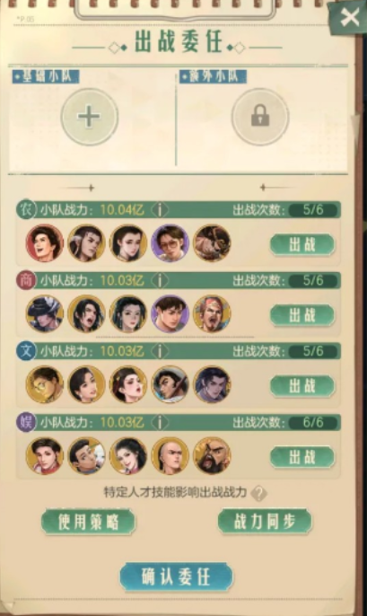 关于《时光杂货店》公会争霸赛的详细攻略指南