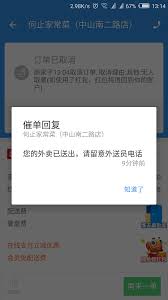 当饿了么订单突然被取消，如何有效进行投诉以维护自身权益？-饿了么订单被取消后应采取的投诉措施