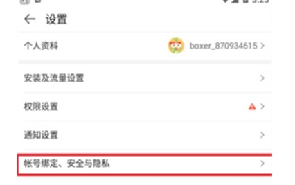 4399游戏盒怎样更换已绑定的手机号？-详解4399游戏盒更换手机号码的操作流程

