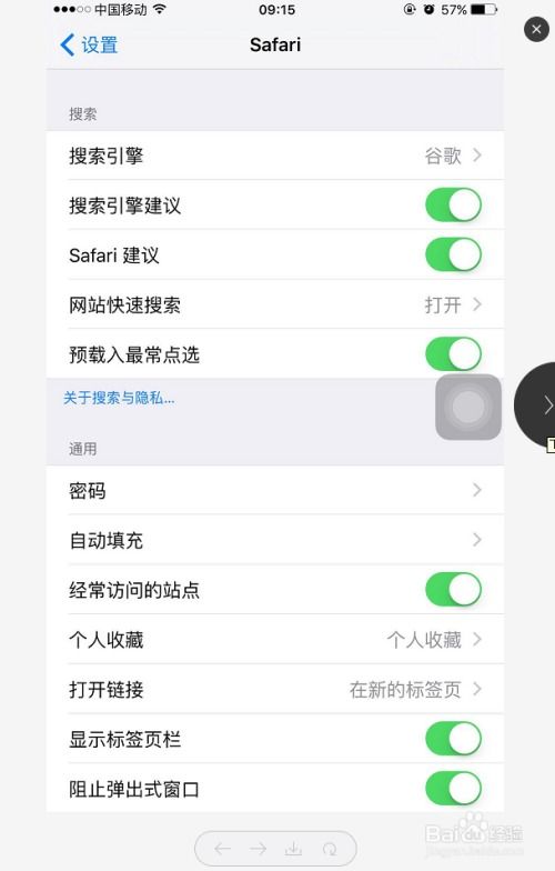 苹果手机系统数据整理指南——高效清除iPhone存储信息的实用策略