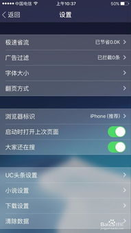 苹果手机系统数据整理指南——高效清除iPhone存储信息的实用策略