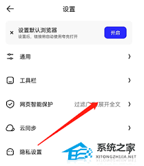 如何解除夸克浏览器中的网页访问限制-操作指南：取消网页禁令的详细步骤