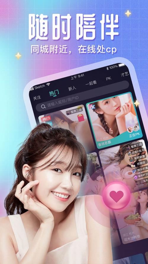 彩色直播2s下载手机版V9.4.5_彩色直播2s下载最新版下载