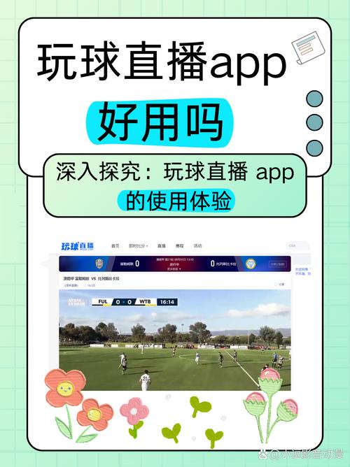 9球直播app苹果APPV6.6.1_9球直播app苹果安装下载
