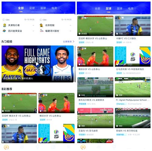 9球直播app苹果APPV6.6.1_9球直播app苹果安装下载