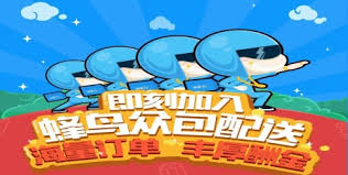 蜂鸟众包如何调节配送半径——蜂鸟众包如何定义配送区域