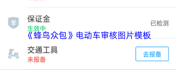 蜂鸟众包如何调节配送半径——蜂鸟众包如何定义配送区域