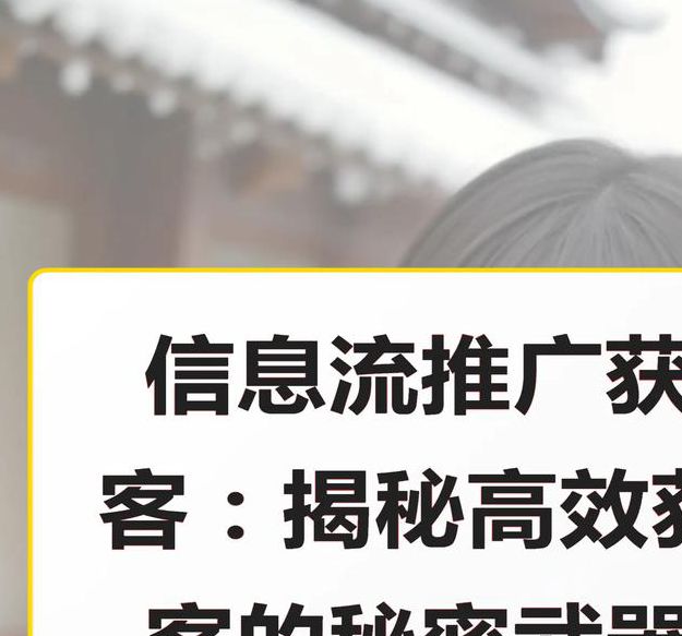 名优馆app推广二维码的深度解析：揭秘高效获客的3大核心策略