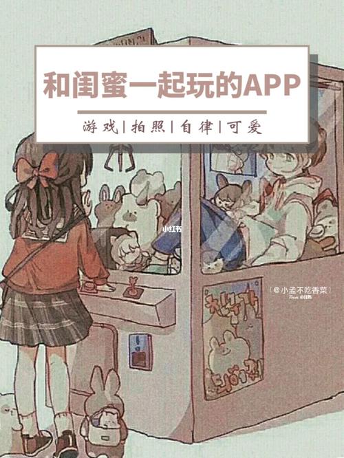 7个闺蜜圈App的超级功能，让闺蜜互动更精彩