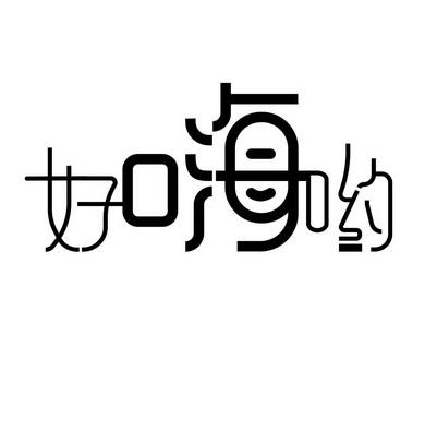 好嗨哟在线APP手机版V8.8.5_好嗨哟在线APP最新版下载