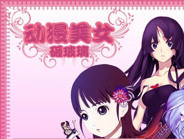 动漫美女被虐十八禁免费视频,有丰富的动漫内容