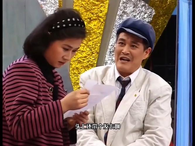 经典小品 vs 现代小品：'我想有个家'的永恒魅力与当代启示