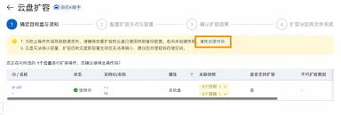 如何检测阿里云盘的存储容量 - 查看阿里云盘空间的方法