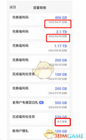 如何检测阿里云盘的存储容量 - 查看阿里云盘空间的方法