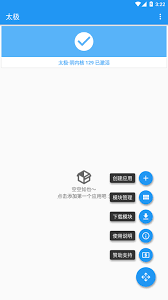 太极虚拟框架如何启用无极模式—开启太极虚拟框架无极功能的详细步骤
