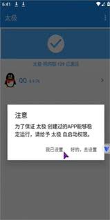太极虚拟框架如何启用无极模式—开启太极虚拟框架无极功能的详细步骤
